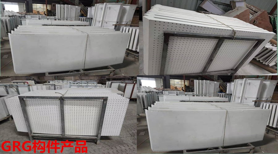 廣東GRG廠家產品 廣東GRG廠家產品