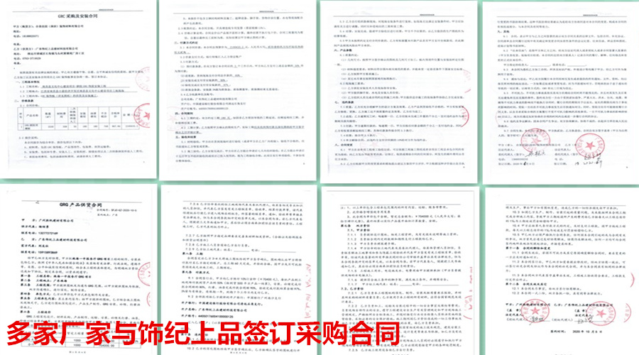 飾紀(jì)上品采購(gòu)合同 飾紀(jì)上品采購(gòu)合同