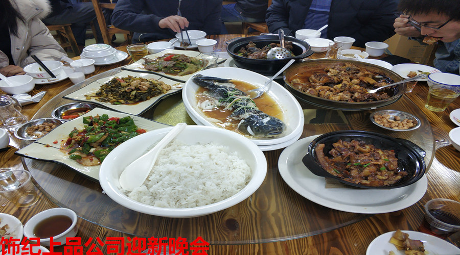 飾紀上品迎新晚會 飾紀上品迎新晚會