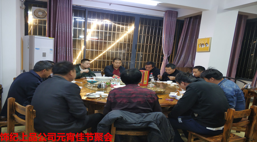 飾紀(jì)上品聚會(huì) 飾紀(jì)上品聚會(huì)