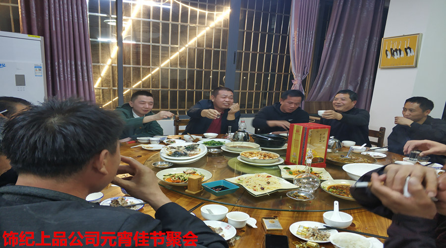 飾紀(jì)上品聚會(huì) 飾紀(jì)上品聚會(huì)